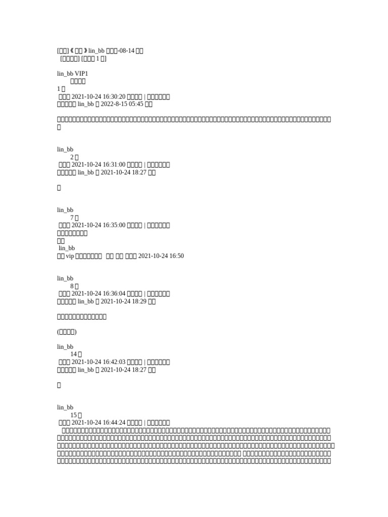 无名》作者：lin bb | PDF