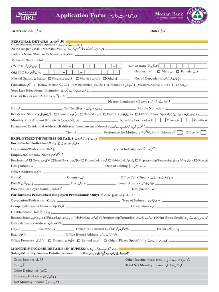Apni Bike Form (1) | PDF | Banks | Business