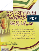 Justabro Book On Ilm