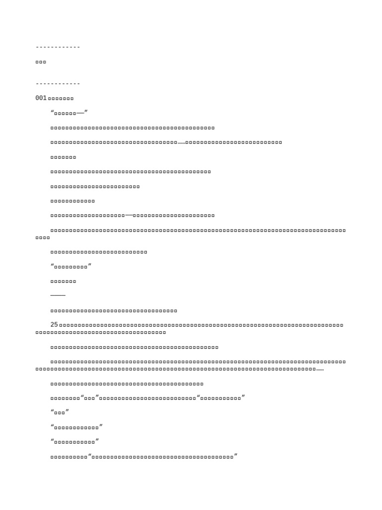 大家都要宰了我| PDF