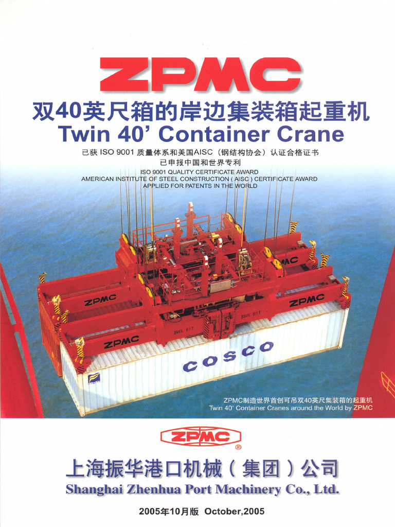 Cau ZPMC | PDF