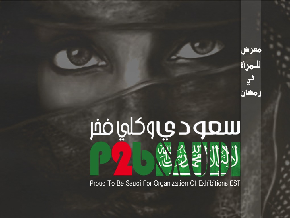 P2b SAUDI | PDF