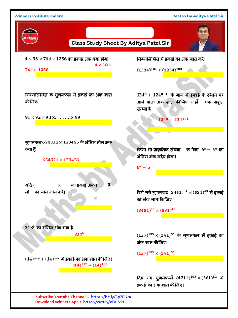 Class Study Sheet | PDF