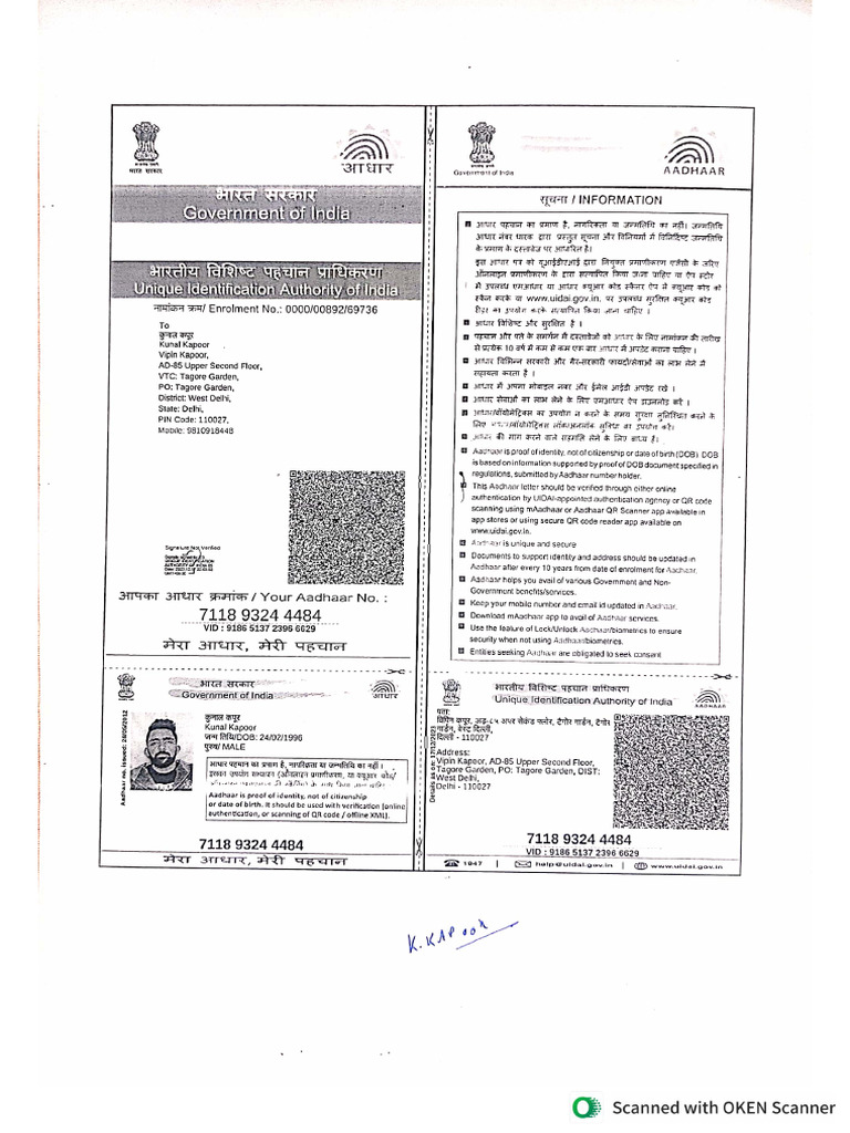 Kunal AadhaAr | PDF