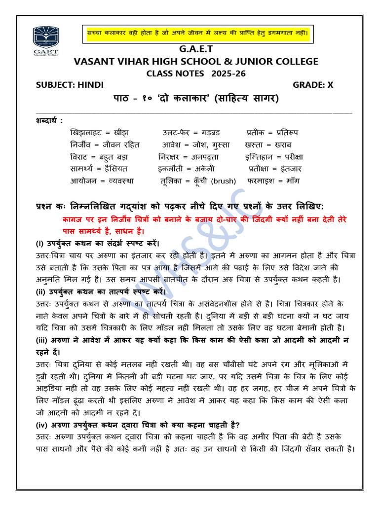 10 Do Kalaakaar Class Notes | PDF