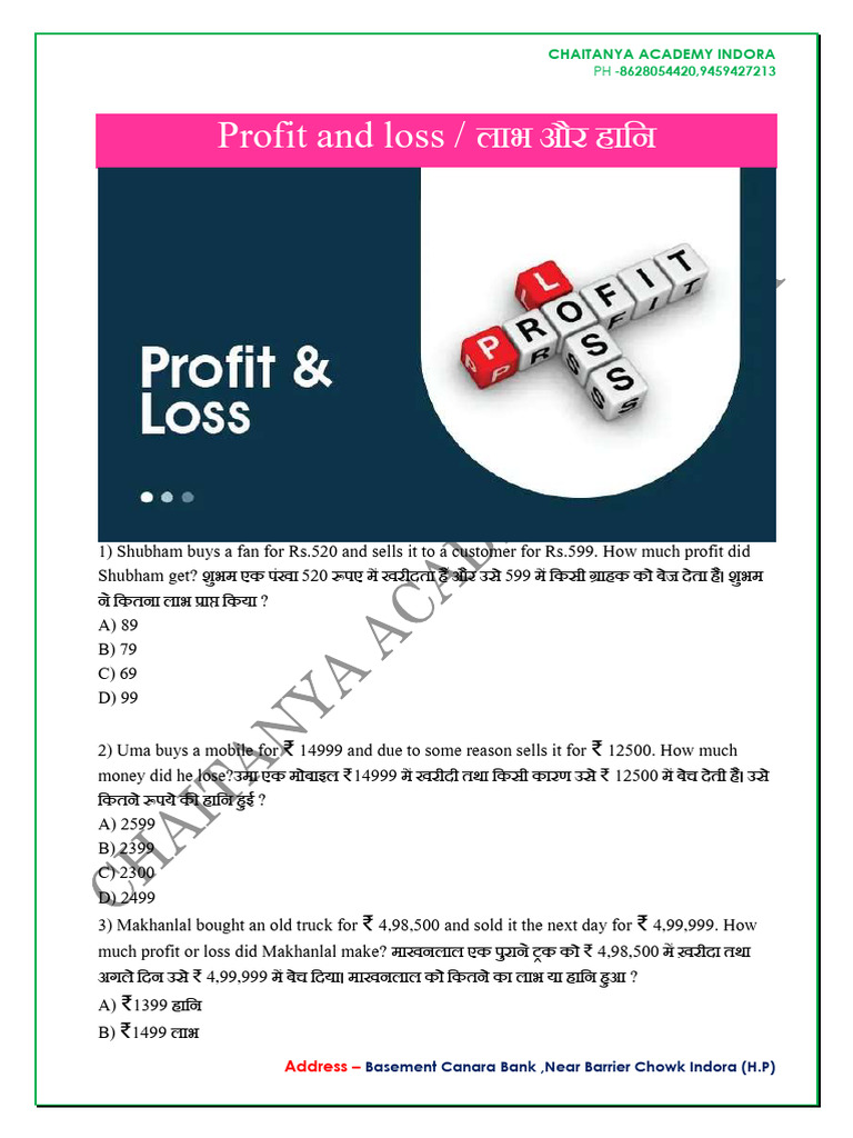 Profit and Loss | PDF