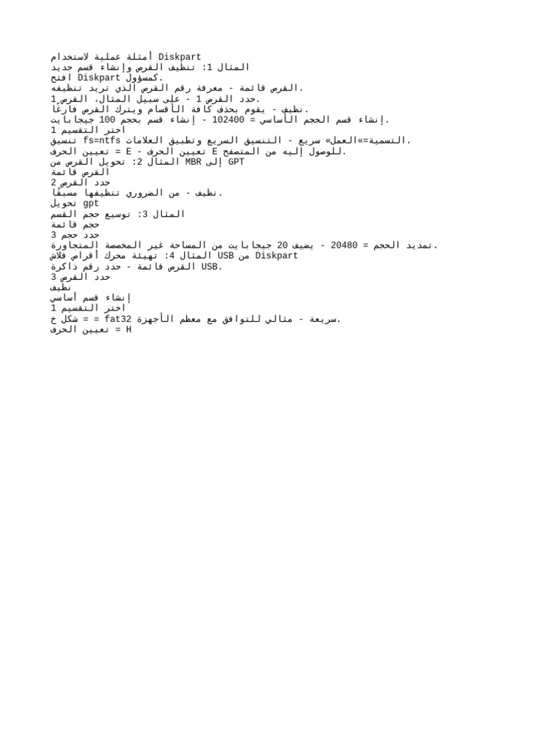 CMD - Diskpart | PDF