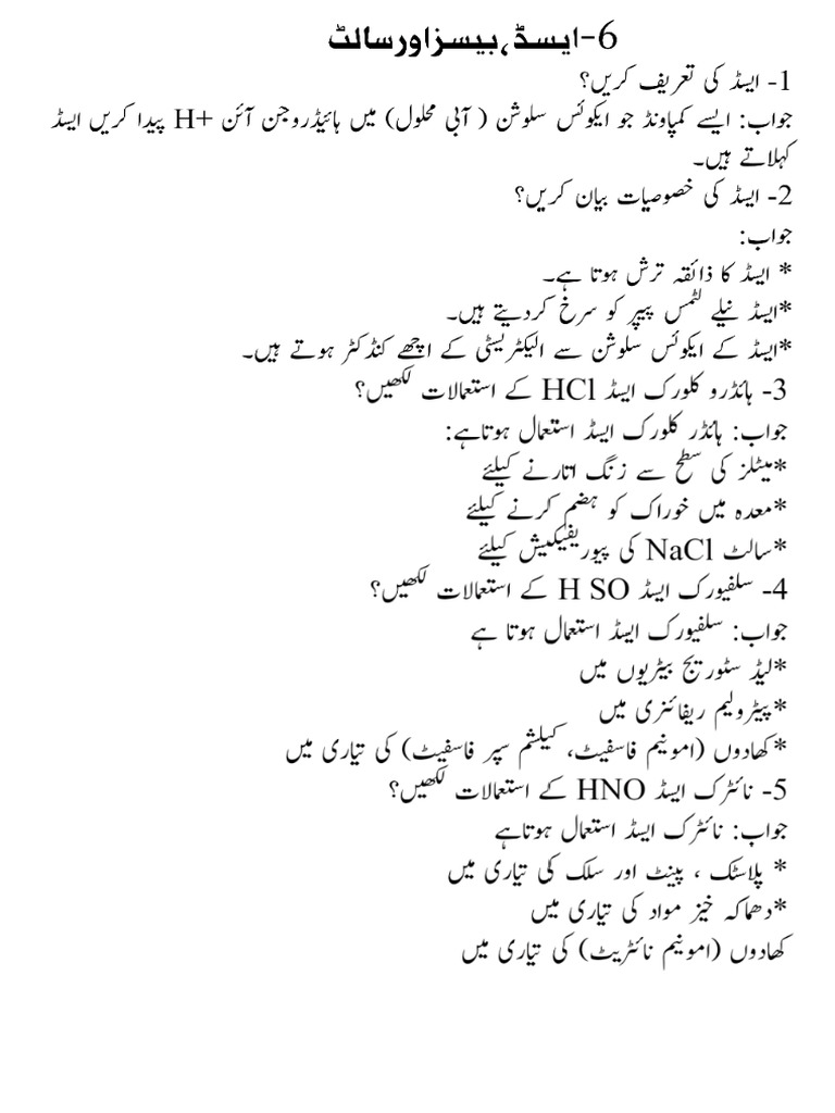 General Science 8th Notes | PDF