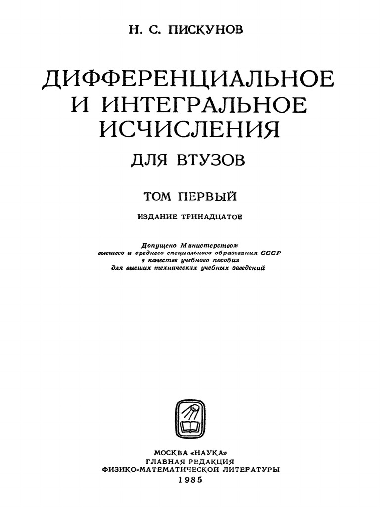 vol1PiskunovCalculus1985 | PDF