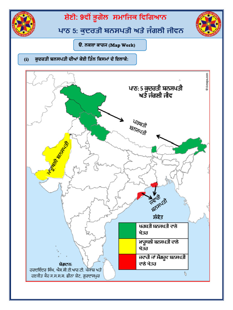 (Map Work) (I) | PDF