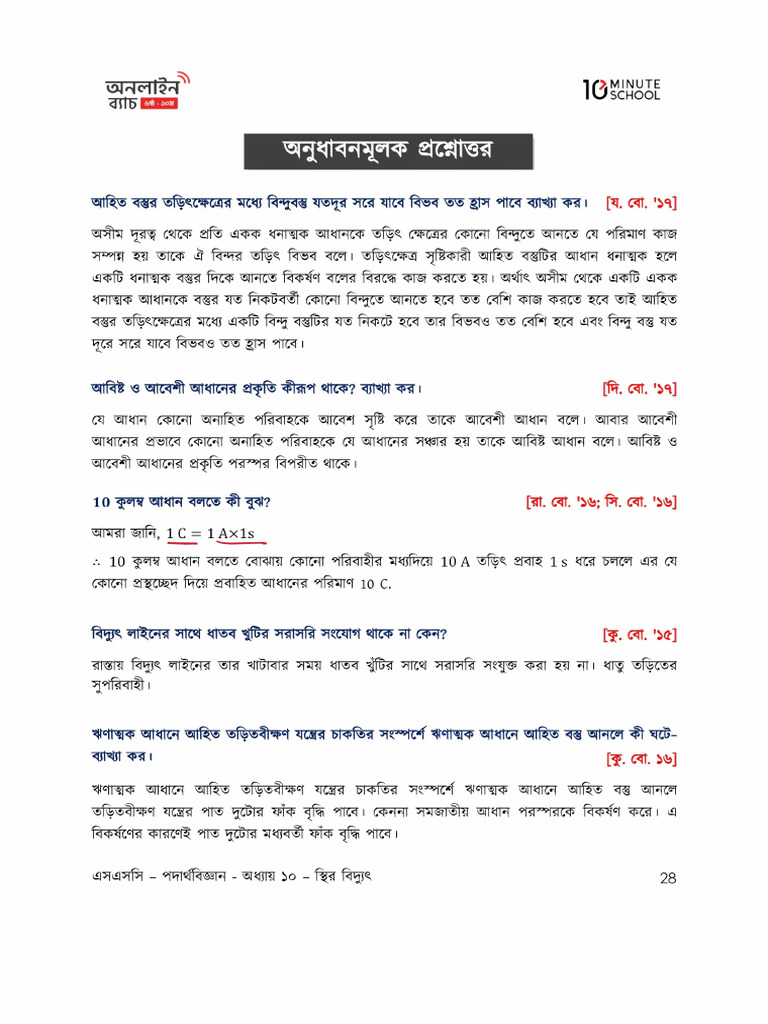 Static Current | PDF