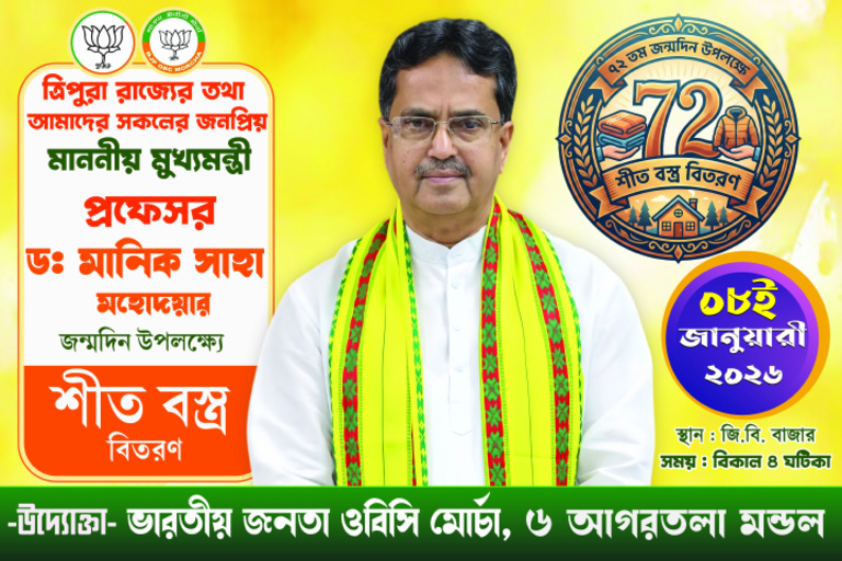 OBC Morcha | PDF
