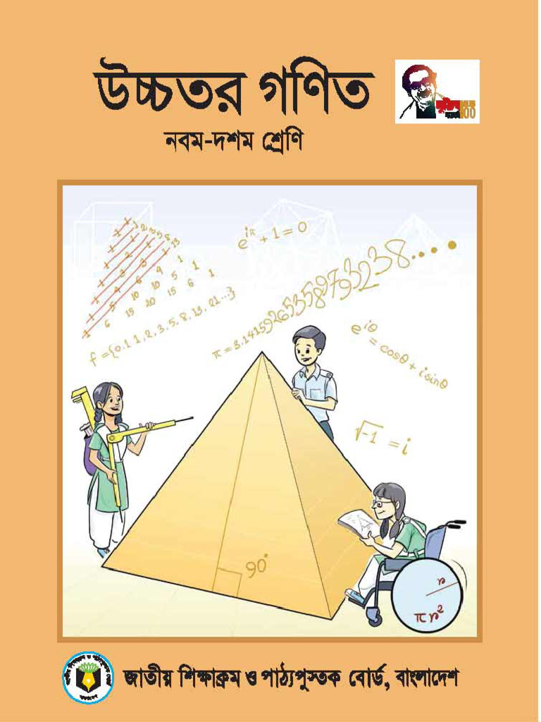 H Math | PDF