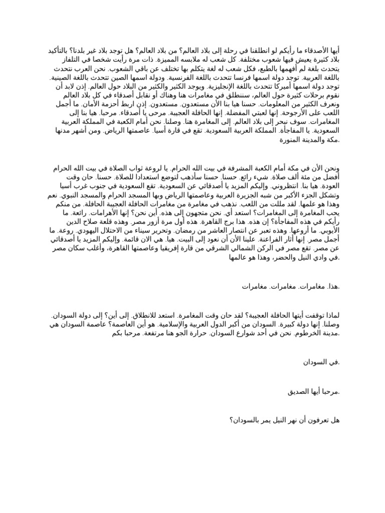 Terjemah Tugas Bahasa Arab | PDF