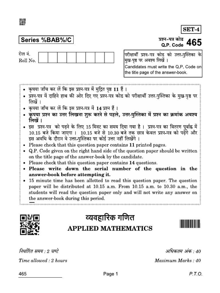 465 C Applied Mathematics - F | PDF