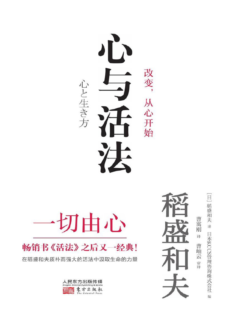心法 | PDF