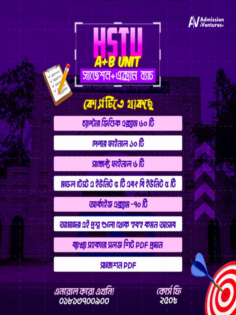 HSTU Exam Routine 2.0 - Admission Ventures | PDF