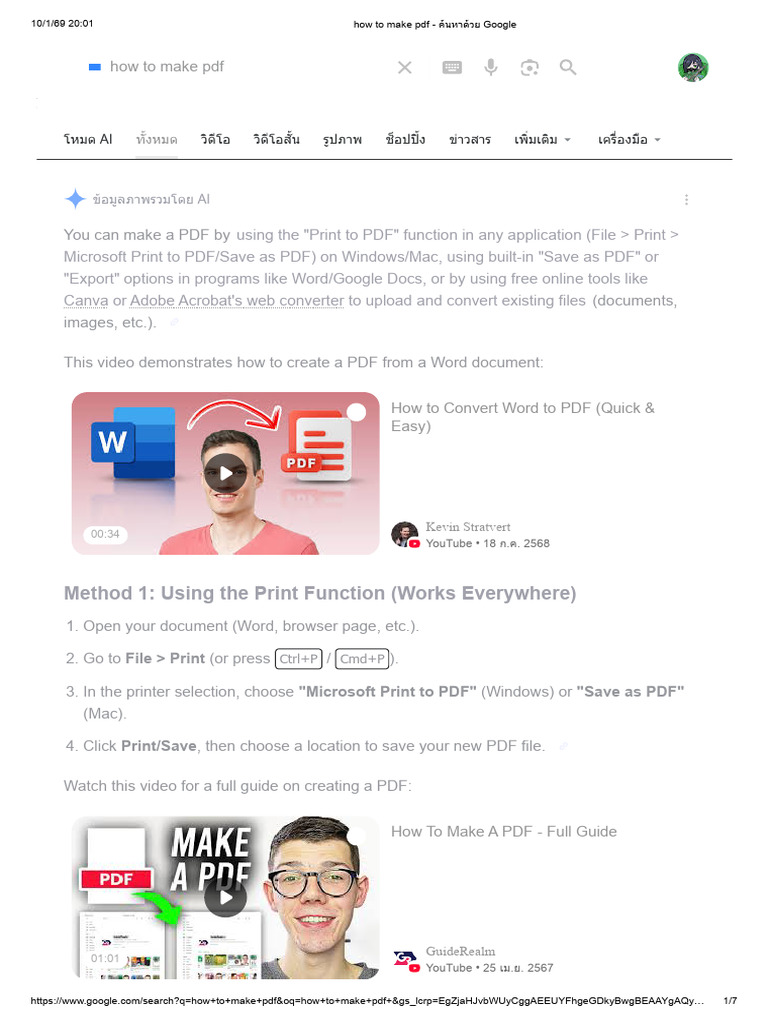 how to make pdf - ค้นหาด้วย Google | PDF