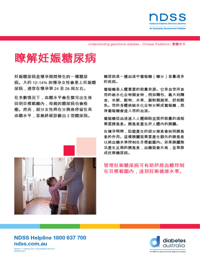 NDSS Helpline 1800 637 700: Understanding Gestational Diabetes ...