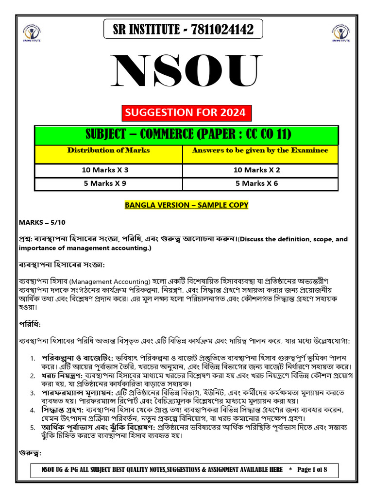 Commerce Notes Sample 2024 | PDF