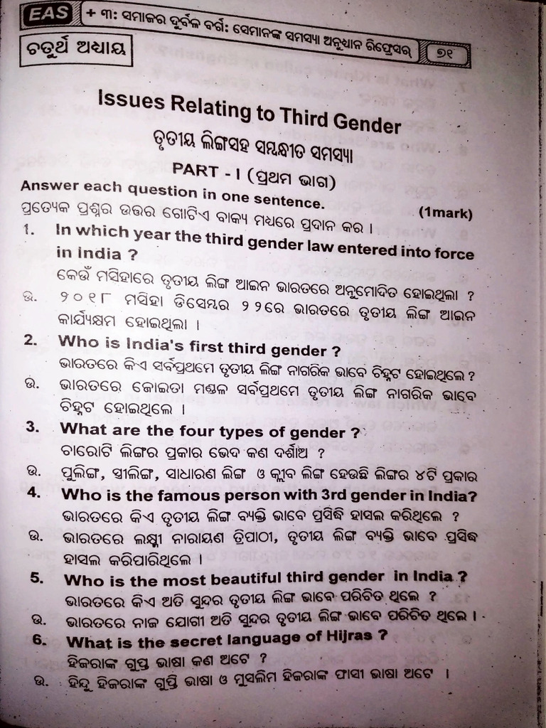 Third Gender Issues in India: Q&A Guide | PDF | Gender Equality ...