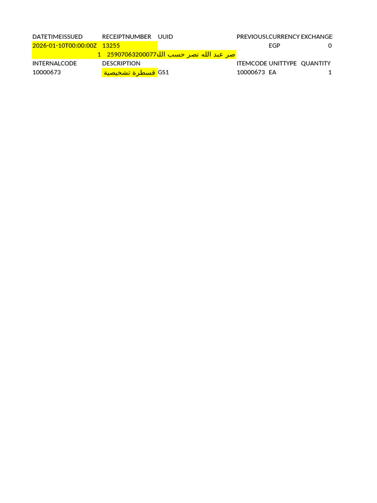 13255 | PDF