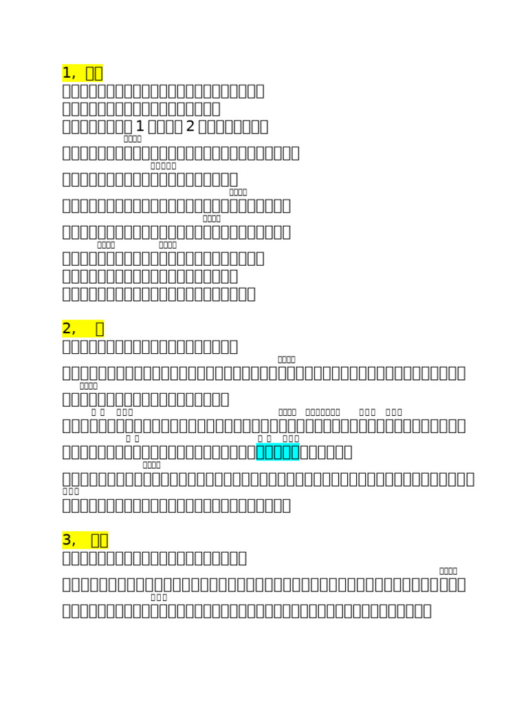 KNTT TX1+2 | PDF