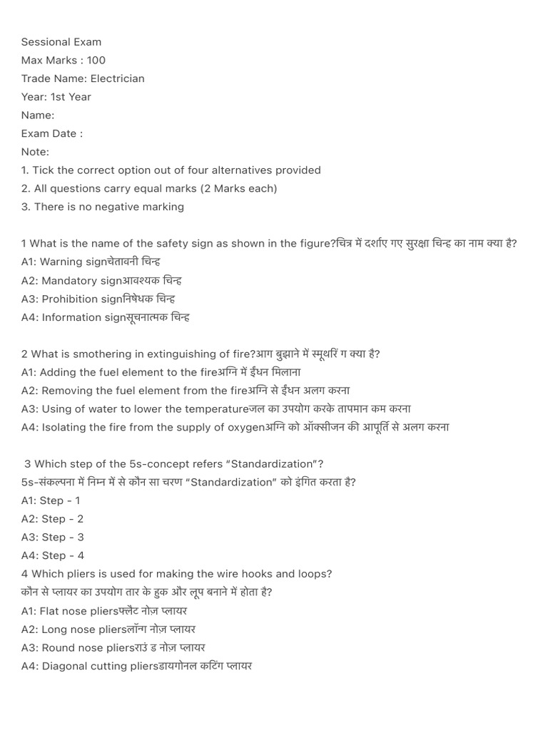 Sessional Exam | PDF