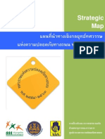 แผนที่นำทางเชิงกลยุทธ์ทศวรรษแห่งความปลอดภัยทางถนน พ.ศ. 2554-2563