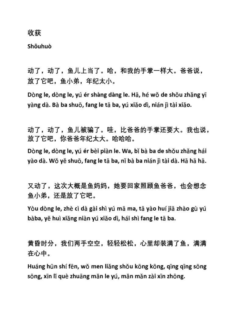 Shou Huo | PDF