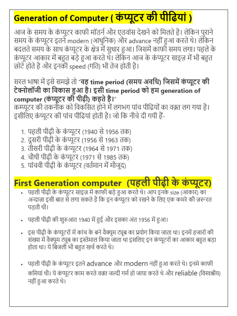 Generation of Computer ( | PDF