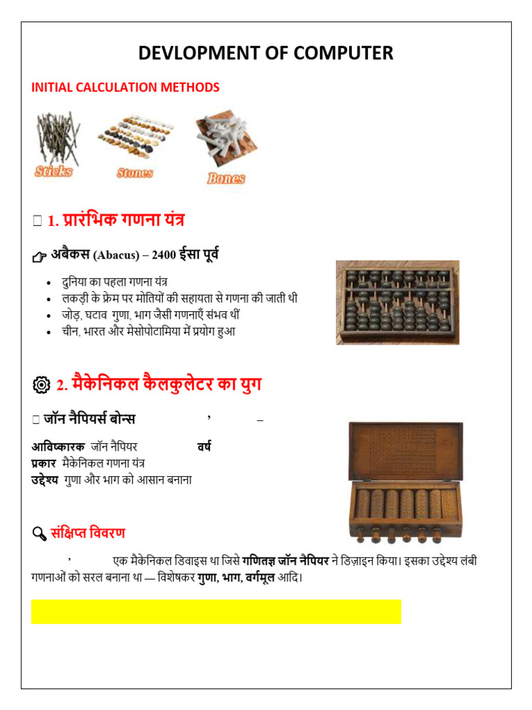 Devlopment of Computer: Computer Class by Kajal Sir | PDF