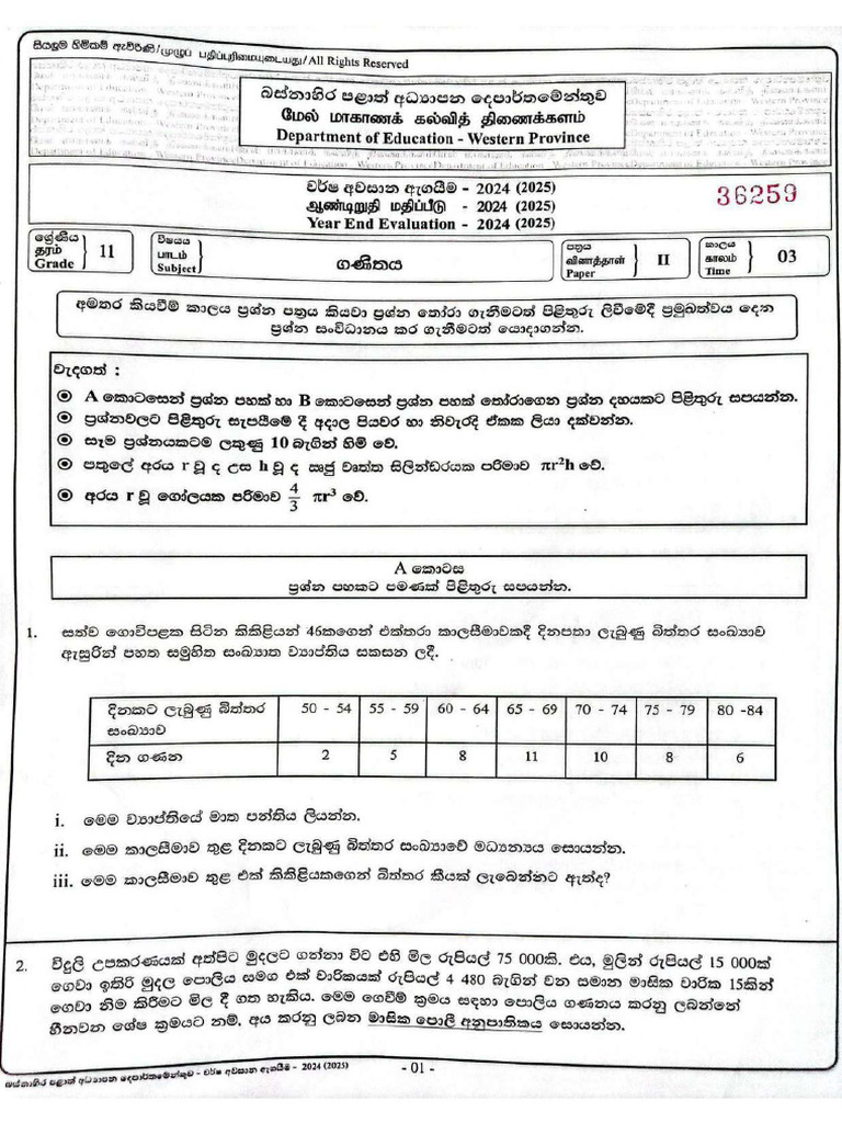 Western Province Grade 11 Mathematics 2024 3rd Term Test Paper ...