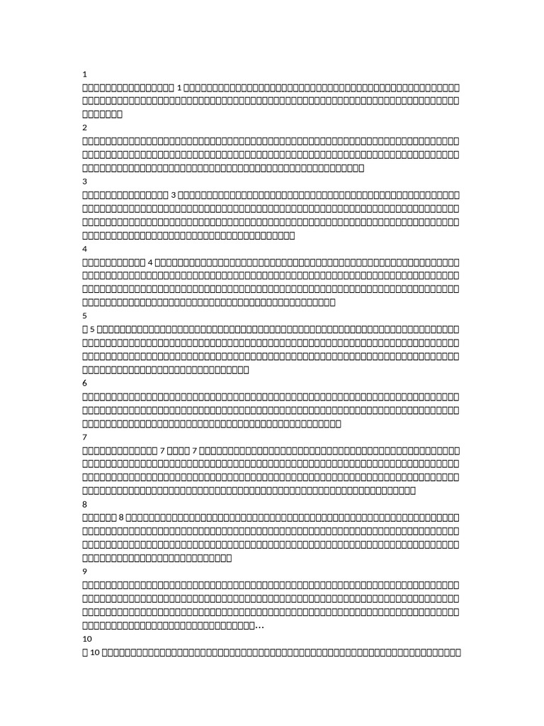 实习周记 | PDF