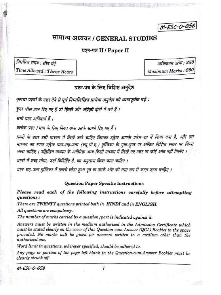 Gs 2 | PDF