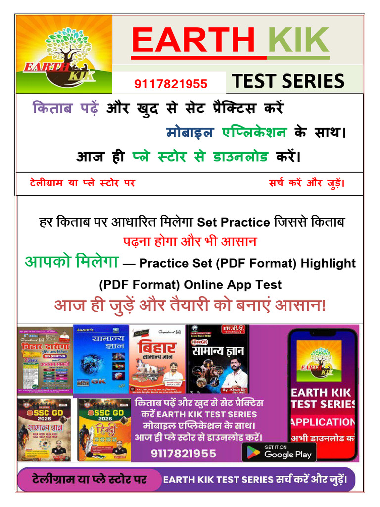 BSSC Test 01 | PDF