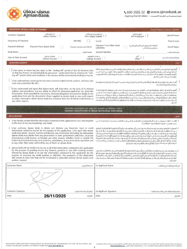 AECB - Ajman Bank | PDF