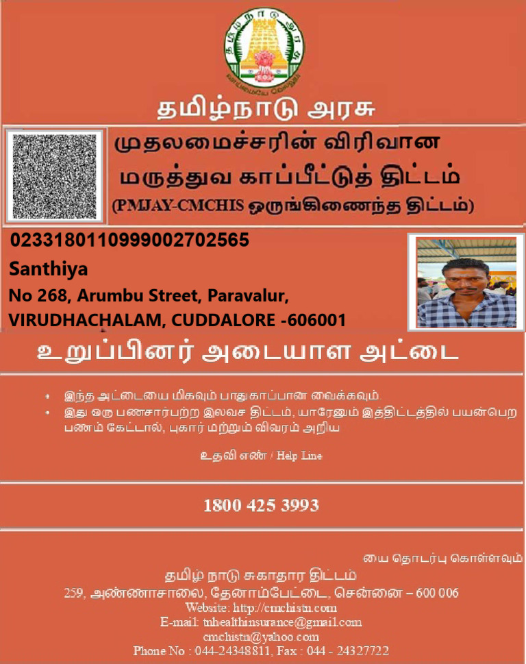 CMCHIS - PMJY editble | PDF