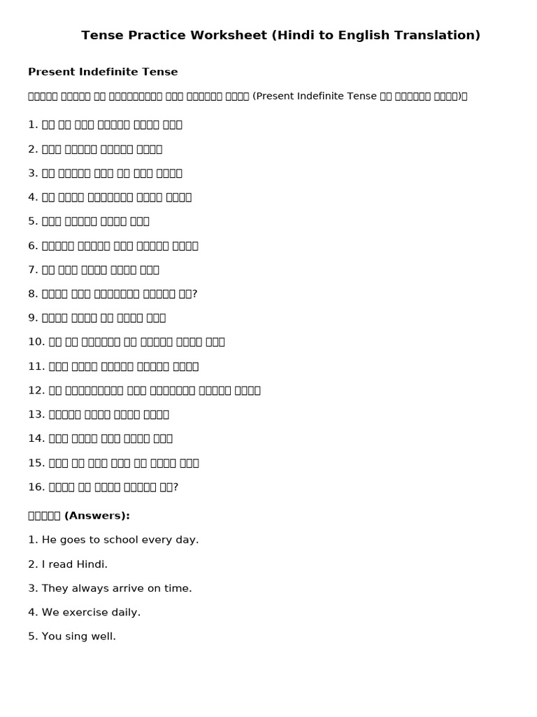 Tense Practice Worksheet | PDF