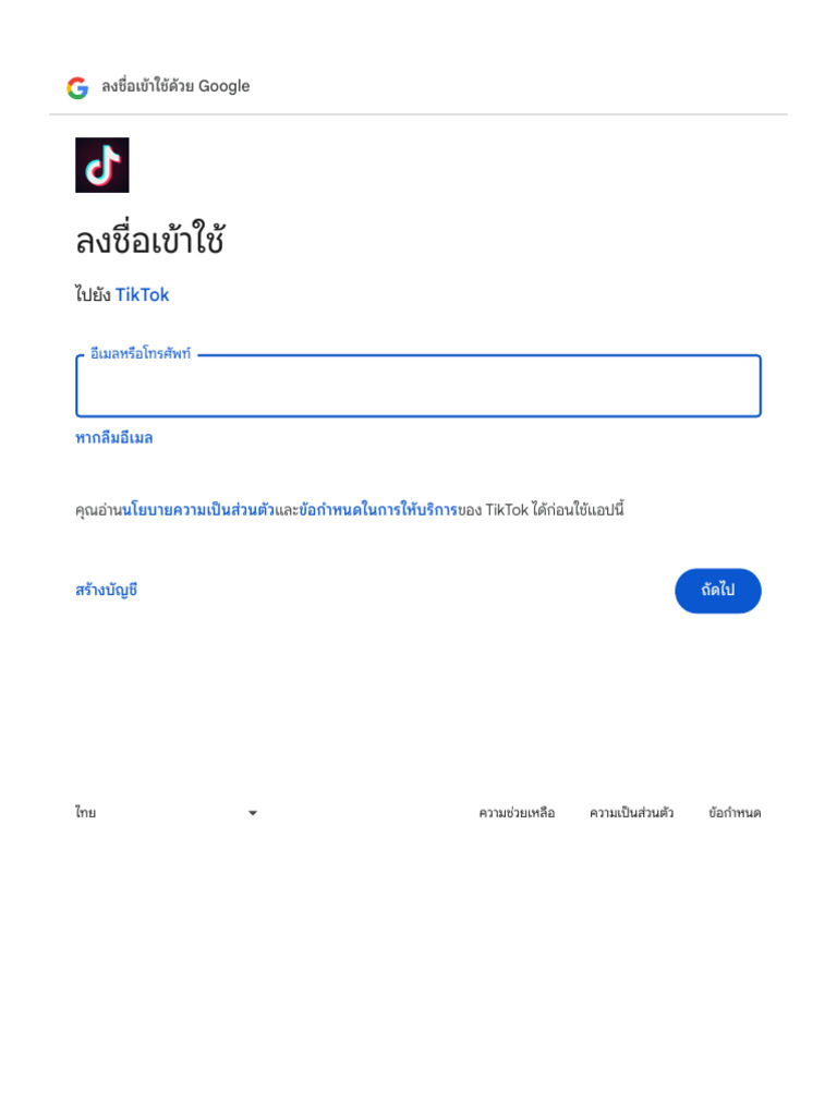 Sign in - Google Accounts | PDF