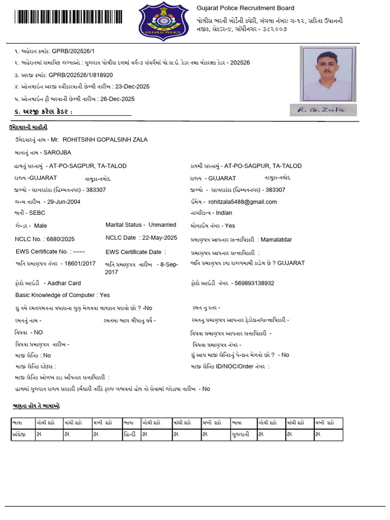 Oj As Applicationform | PDF