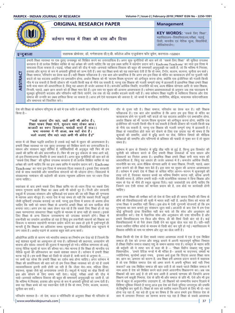 Re Paper 4 | PDF
