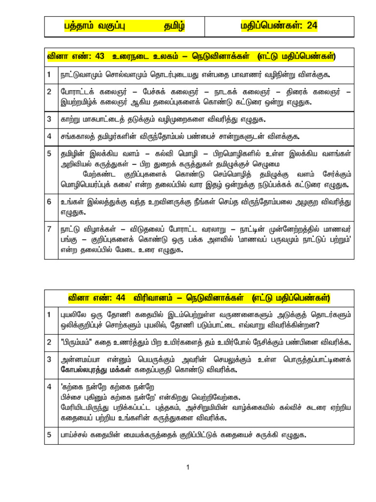 43,44,45 Questions-2025 | PDF