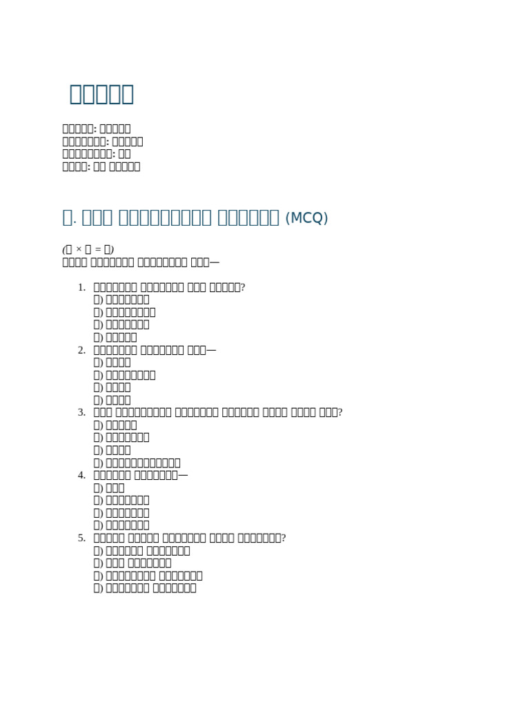 Document (5) | PDF