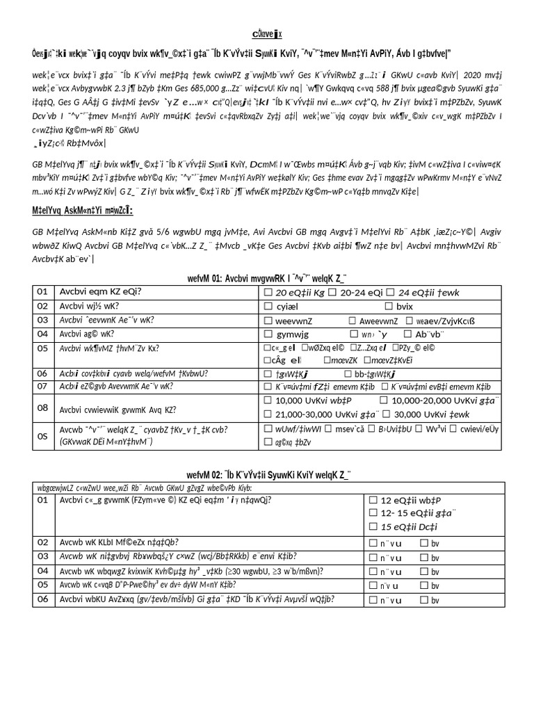 LCBHR PCE-04 Bangla Questionnaire Final | PDF