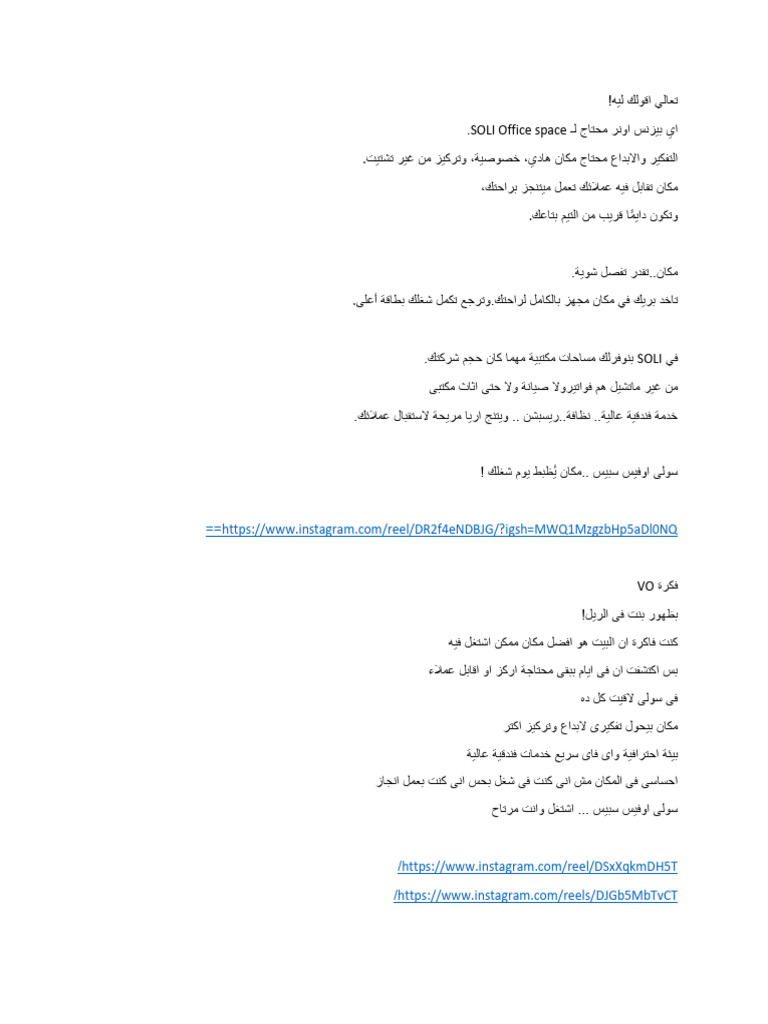 Reels Ideas | PDF