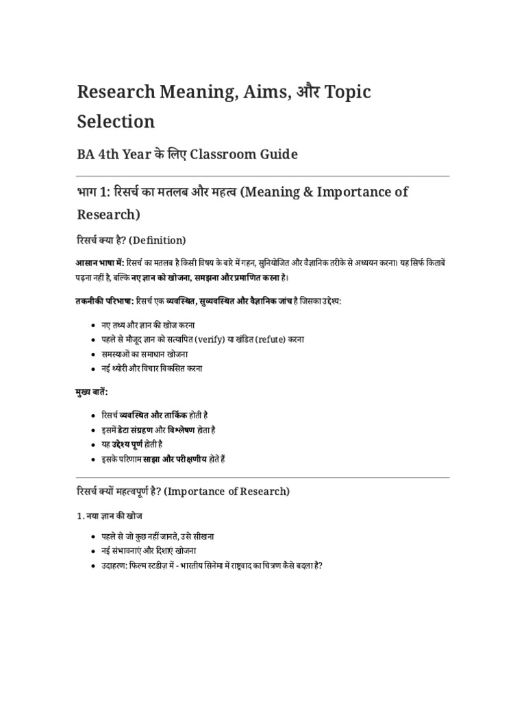 Research Methodology Guide | PDF