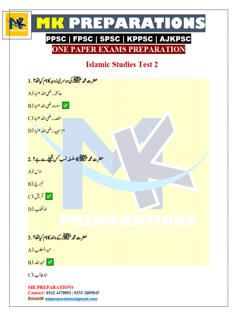 Islamic Studies Test 2 Key | PDF