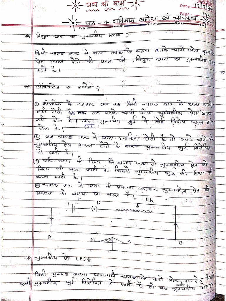 Physics Chapter 4 | PDF