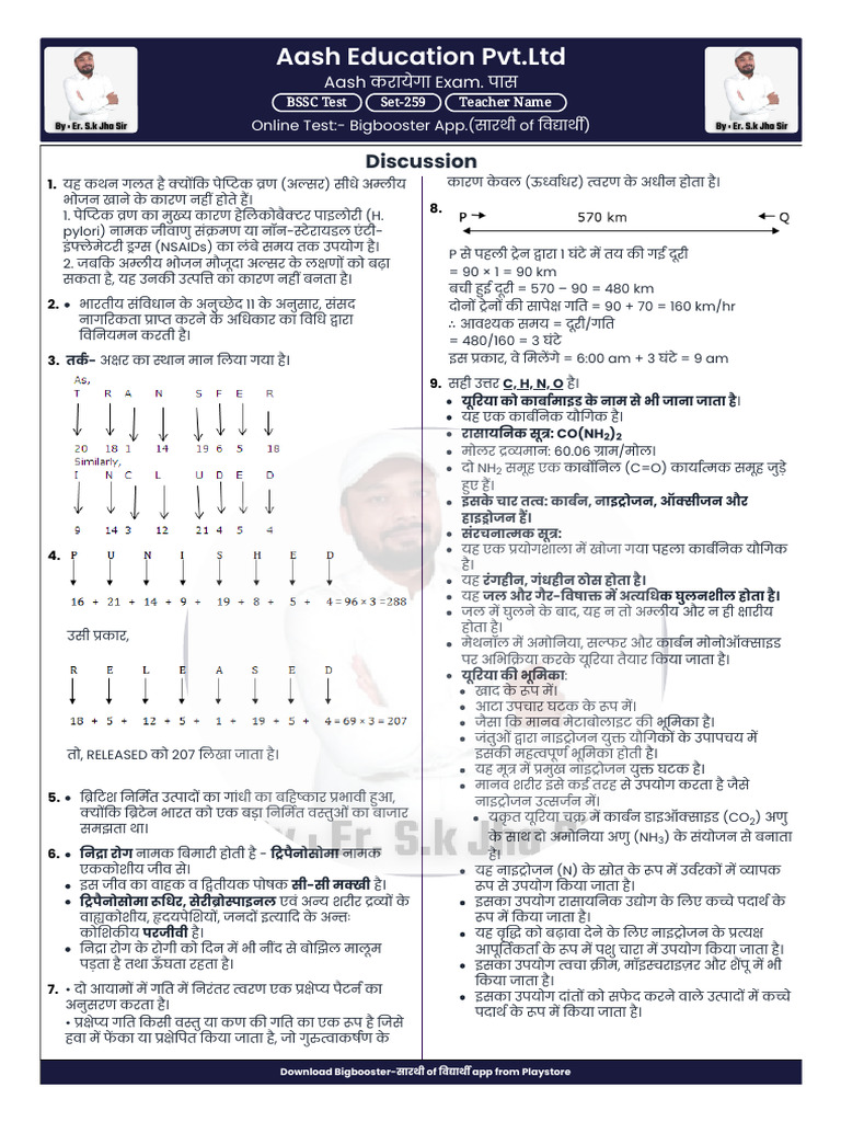 BSSC Test Set-259 Solution | PDF